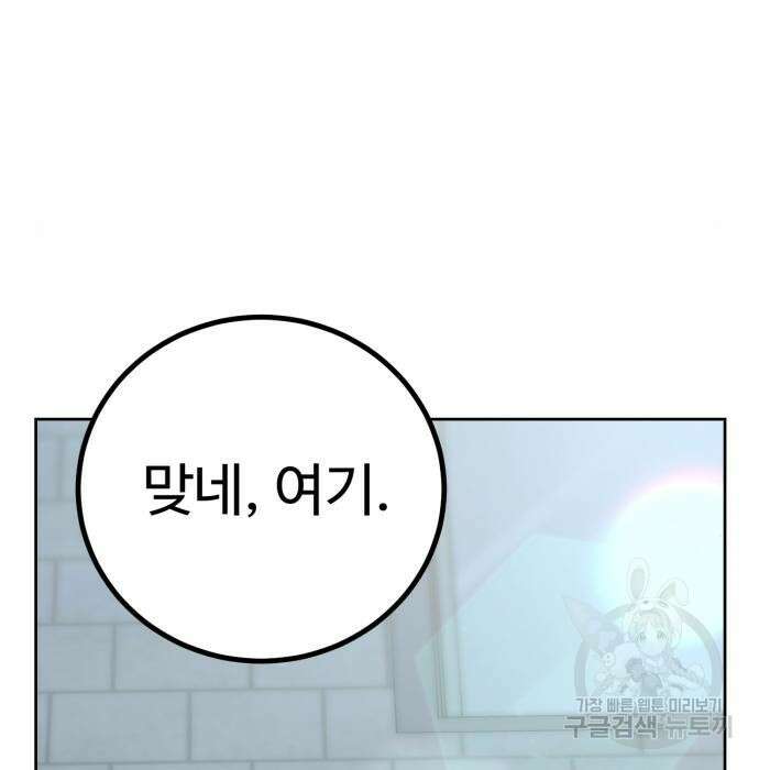 히어로 더 맥시멈 2화 22