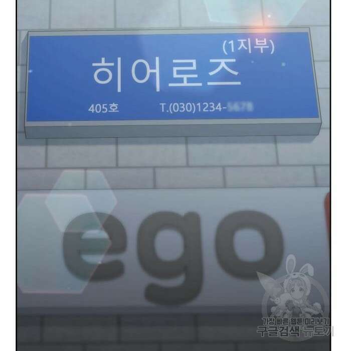 히어로 더 맥시멈 2화 23