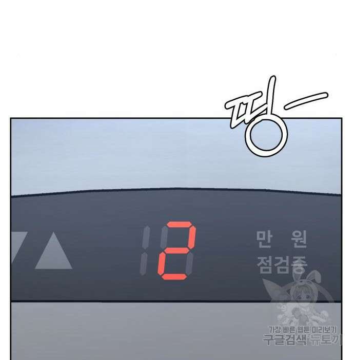 히어로 더 맥시멈 2화 33