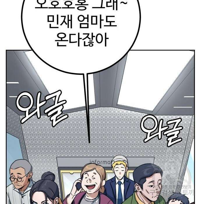 히어로 더 맥시멈 2화 35