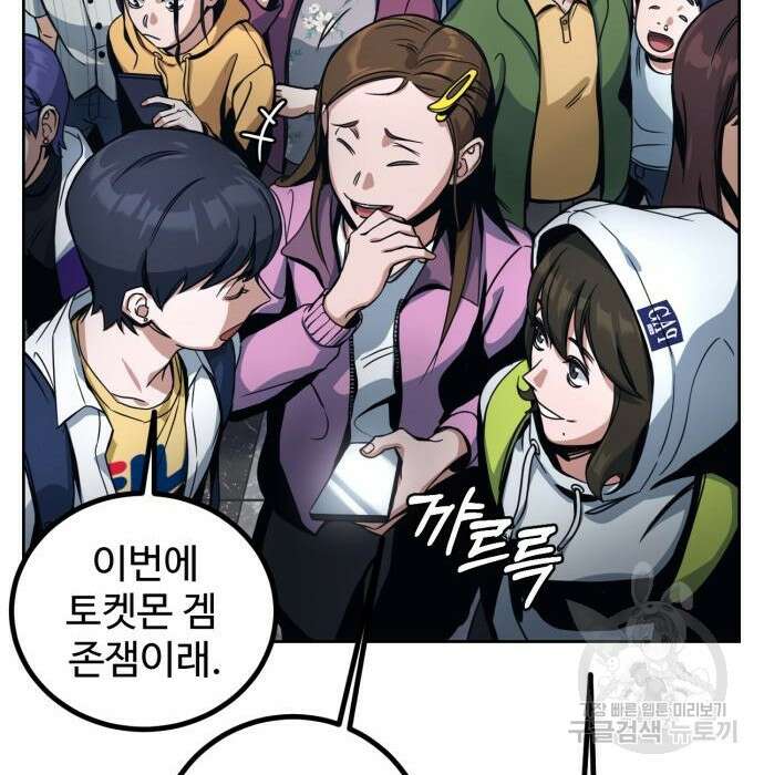 히어로 더 맥시멈 2화 36
