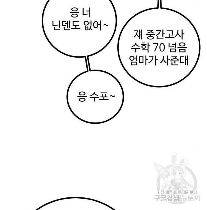 히어로 더 맥시멈 2화 37