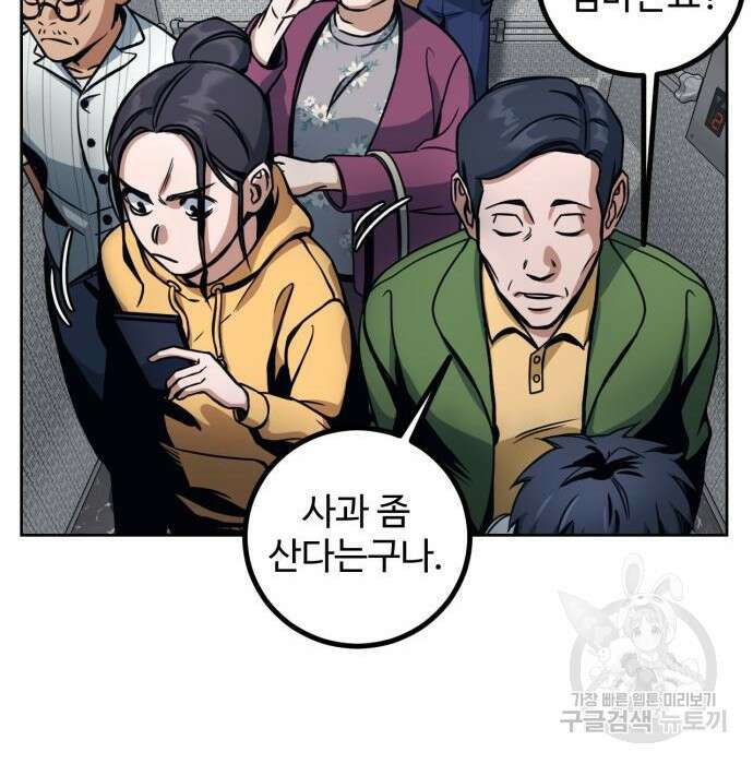 히어로 더 맥시멈 2화 39