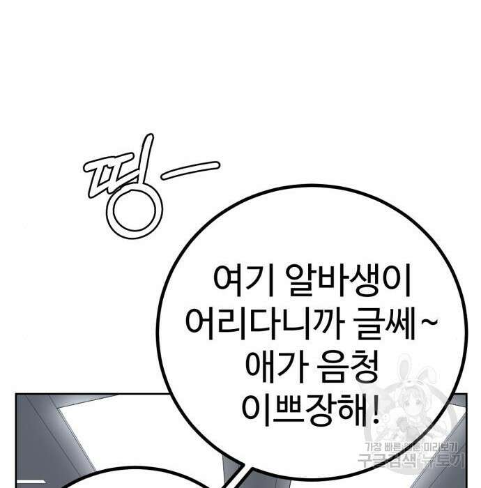 히어로 더 맥시멈 2화 40