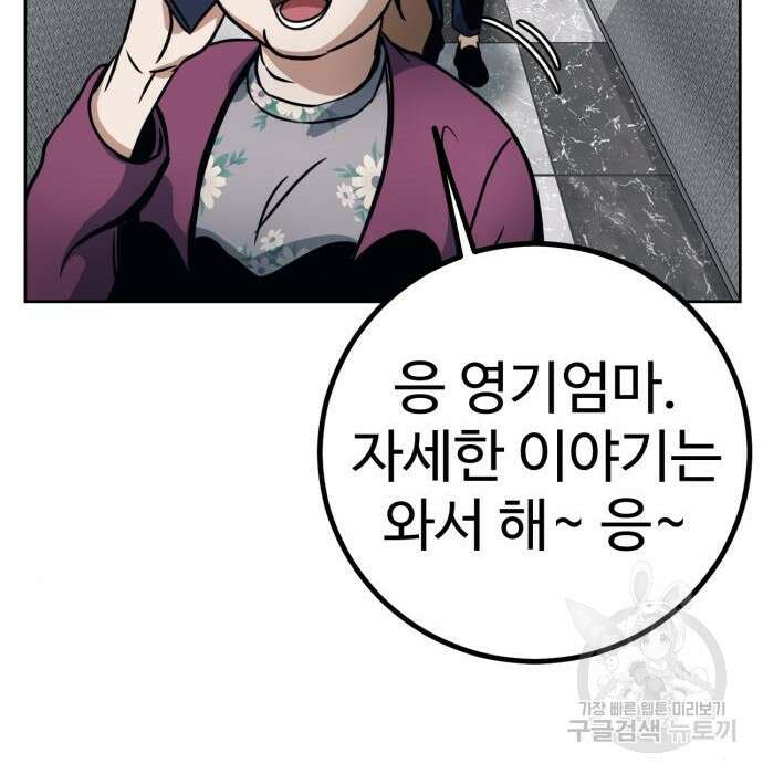 히어로 더 맥시멈 2화 42