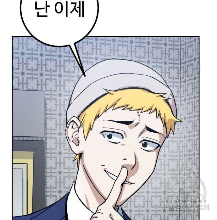히어로 더 맥시멈 2화 56