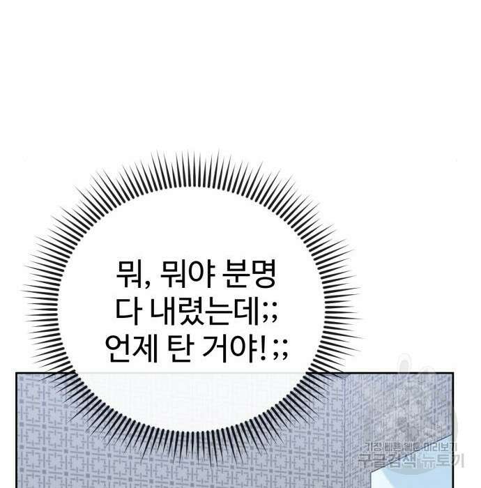 히어로 더 맥시멈 2화 61
