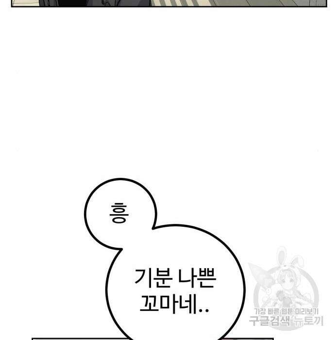 히어로 더 맥시멈 2화 65