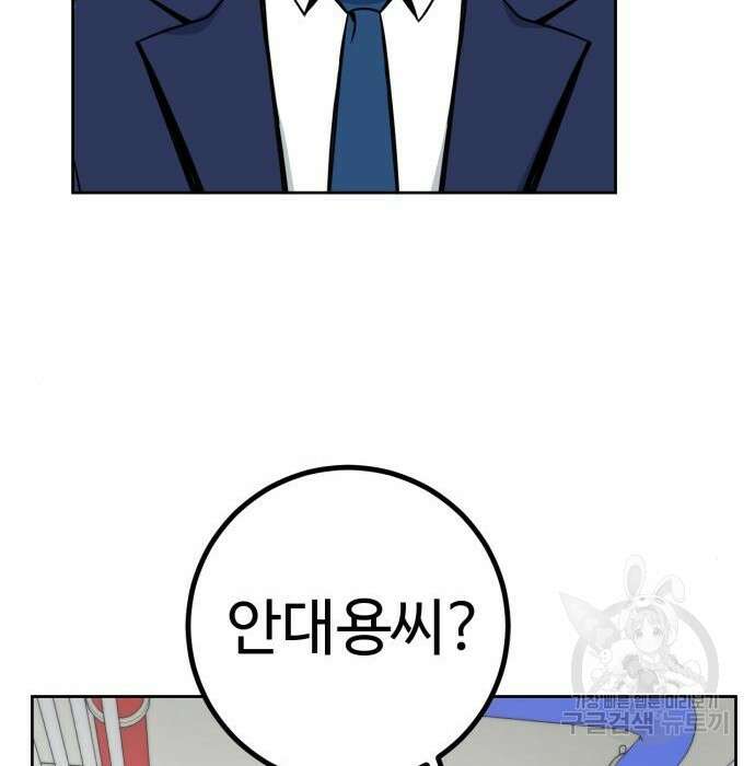 히어로 더 맥시멈 2화 67