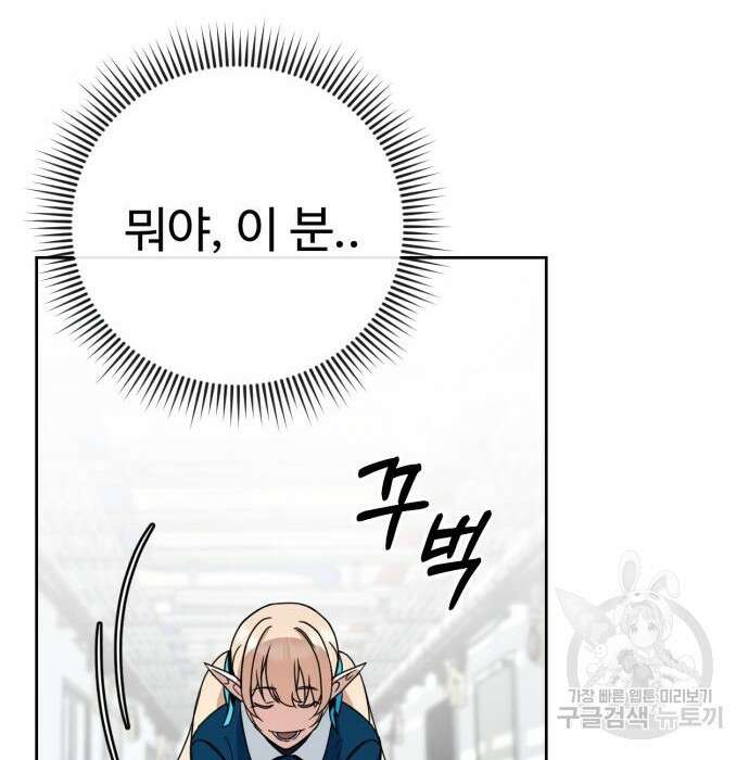 히어로 더 맥시멈 2화 75
