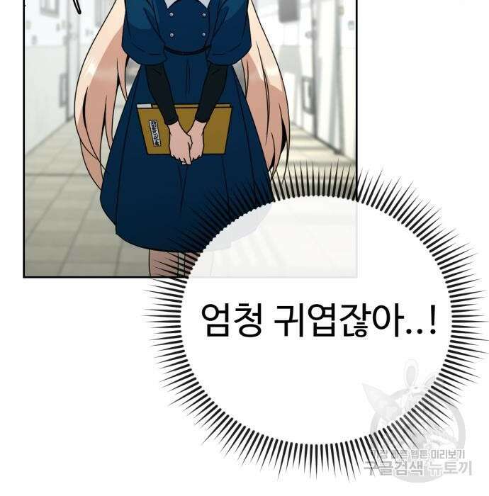 히어로 더 맥시멈 2화 76