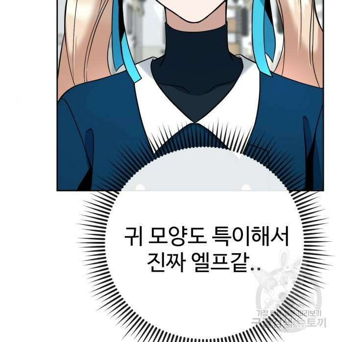 히어로 더 맥시멈 2화 78