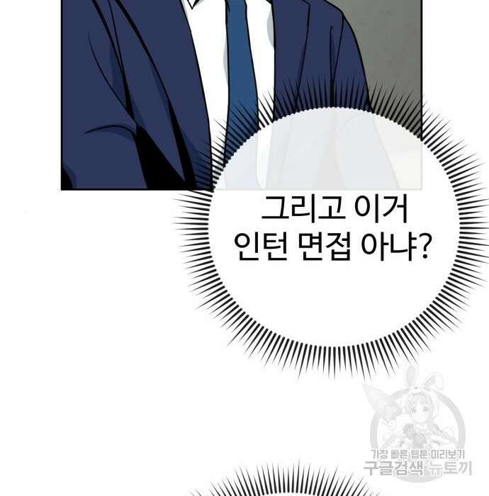 히어로 더 맥시멈 2화 95