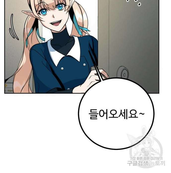 히어로 더 맥시멈 2화 113