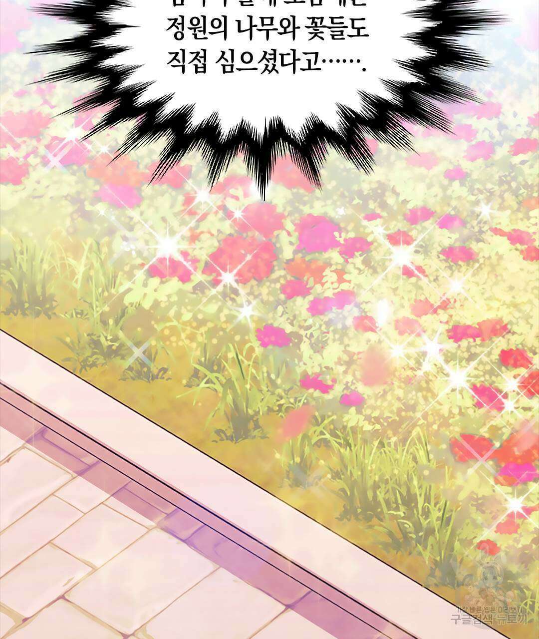 국왕과 성기사의 약탈혼 (완전판) 17화 14