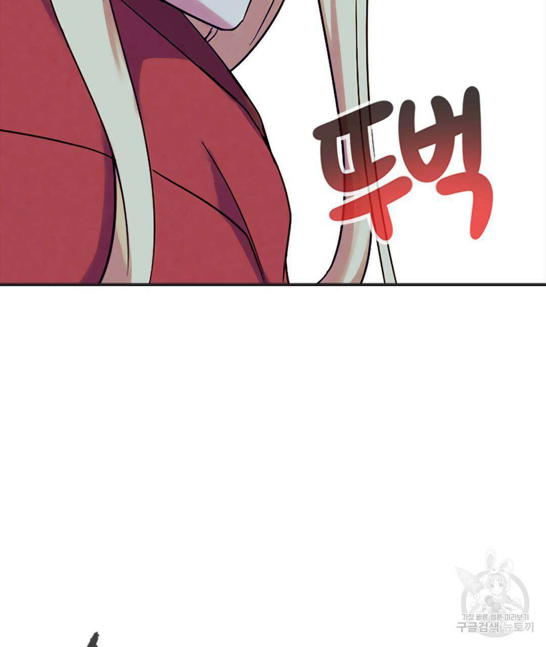 국왕과 성기사의 약탈혼 (완전판) 17화 17