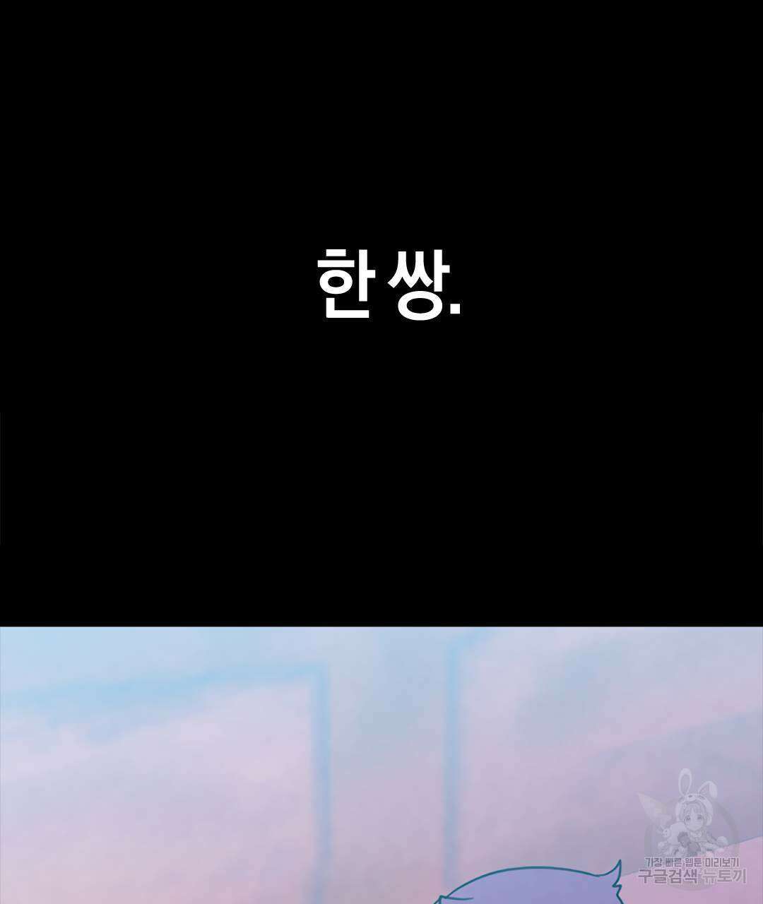 국왕과 성기사의 약탈혼 (완전판) 17화 34