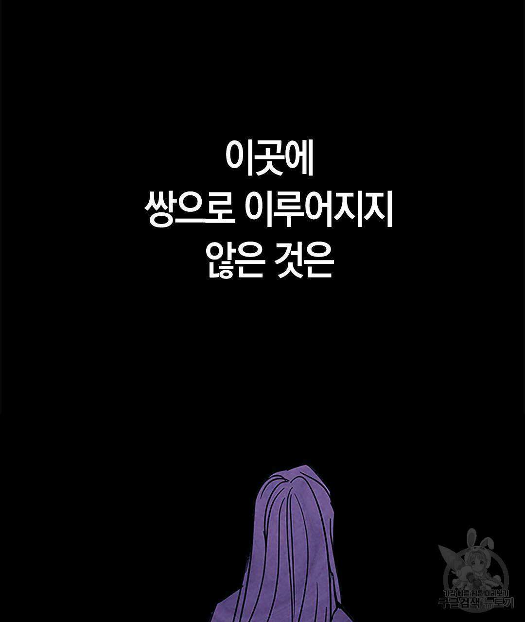국왕과 성기사의 약탈혼 (완전판) 17화 47