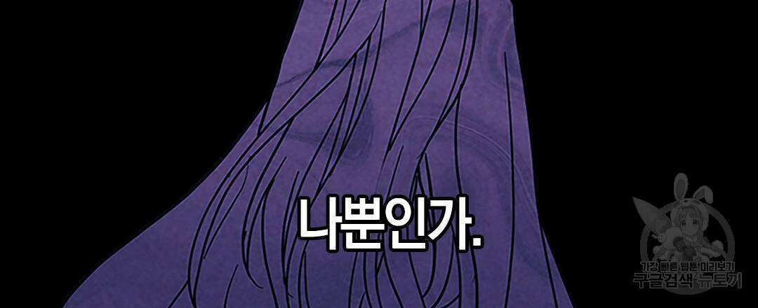 국왕과 성기사의 약탈혼 (완전판) 17화 48