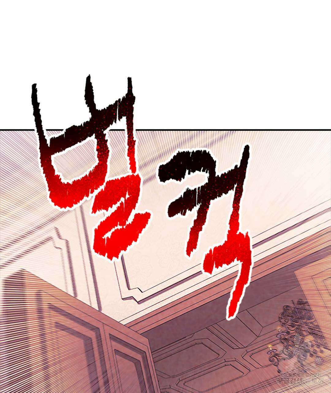 국왕과 성기사의 약탈혼 (완전판) 17화 56