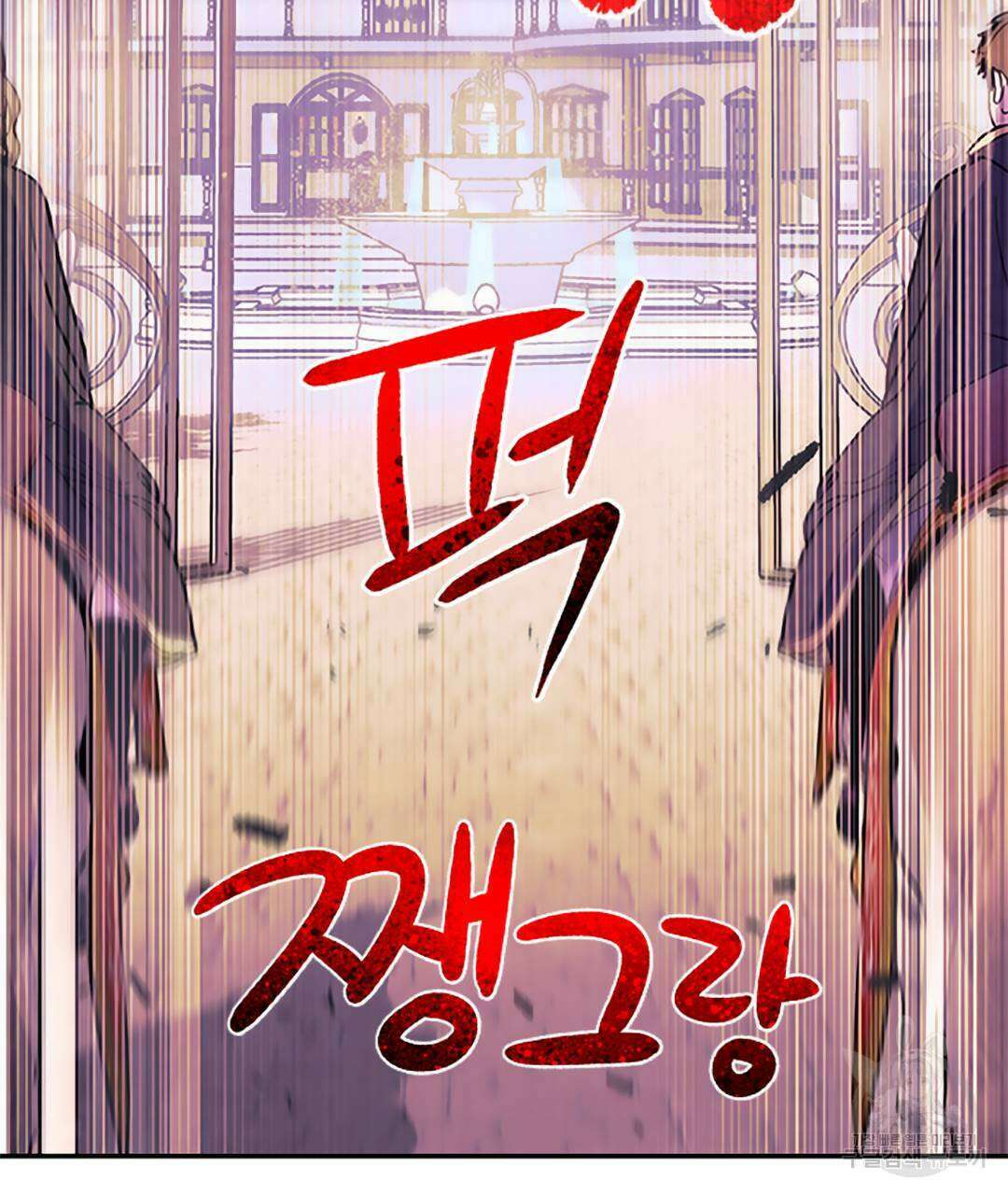 국왕과 성기사의 약탈혼 (완전판) 17화 82