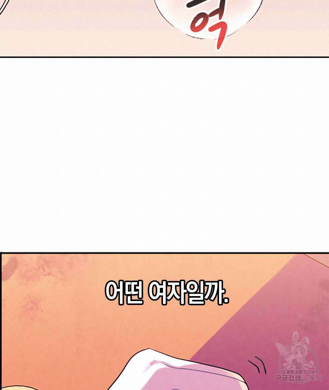 국왕과 성기사의 약탈혼 (완전판) 17화 95