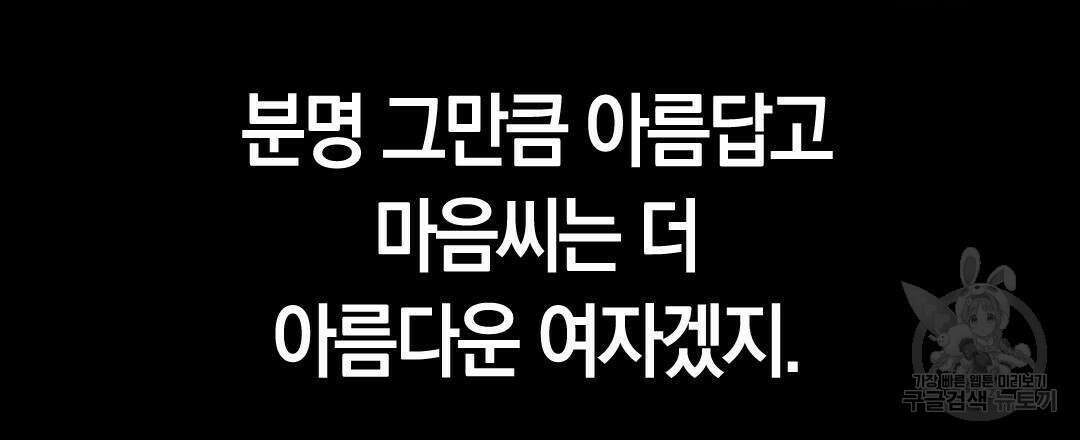 국왕과 성기사의 약탈혼 (완전판) 17화 99