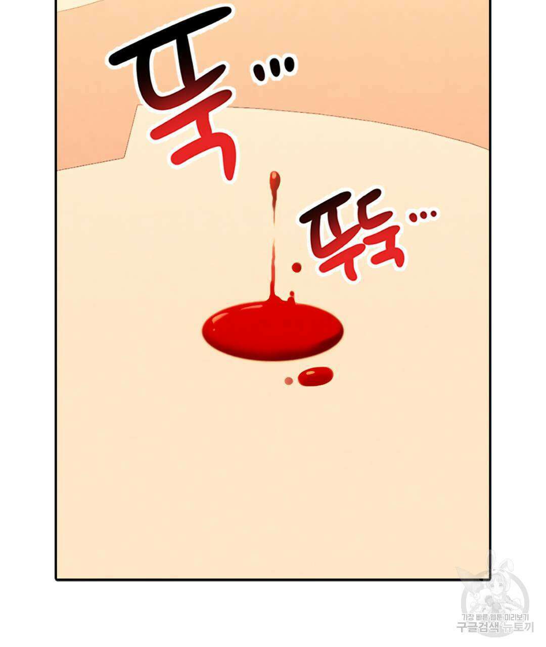 국왕과 성기사의 약탈혼 (완전판) 17화 101