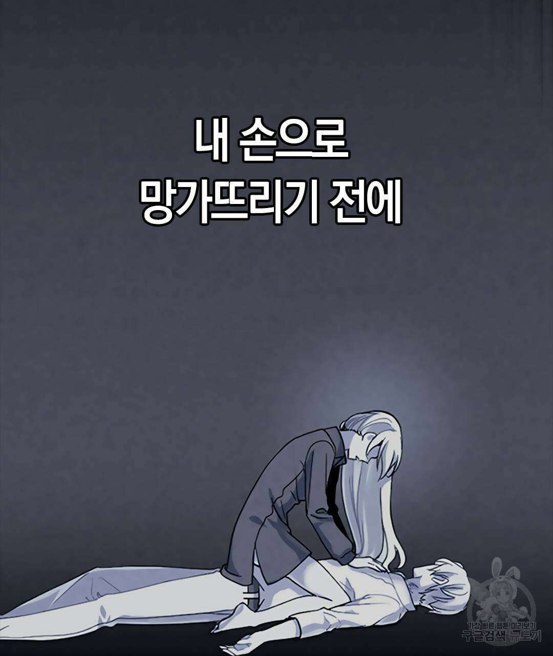 국왕과 성기사의 약탈혼 (완전판) 17화 119