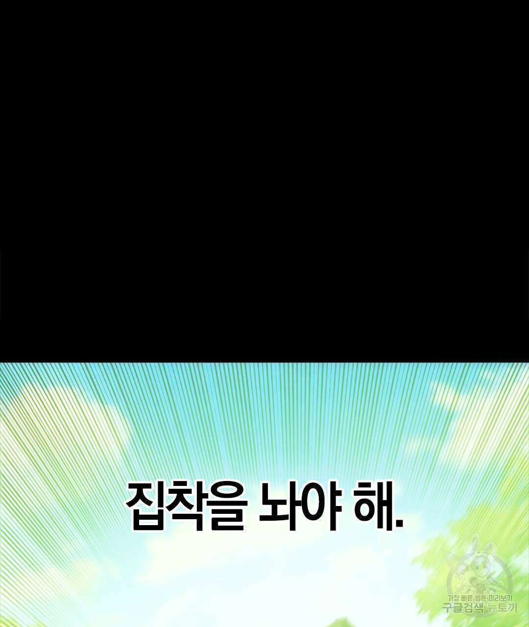 국왕과 성기사의 약탈혼 (완전판) 17화 121