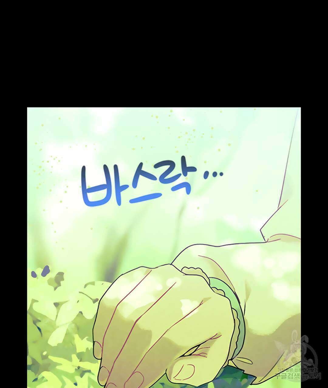 국왕과 성기사의 약탈혼 (완전판) 17화 124