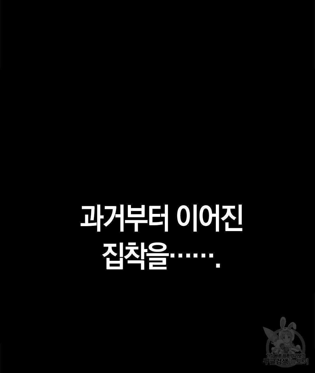 국왕과 성기사의 약탈혼 (완전판) 17화 128