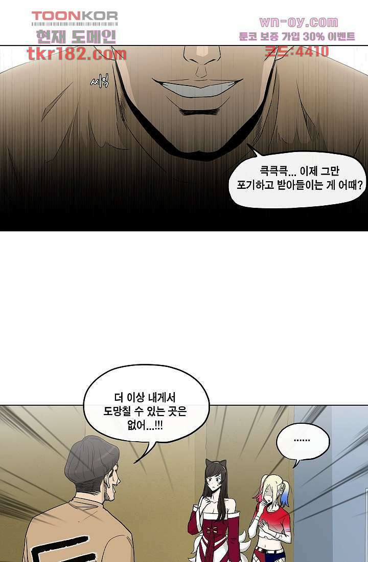 그놈은 여고생 71화 1