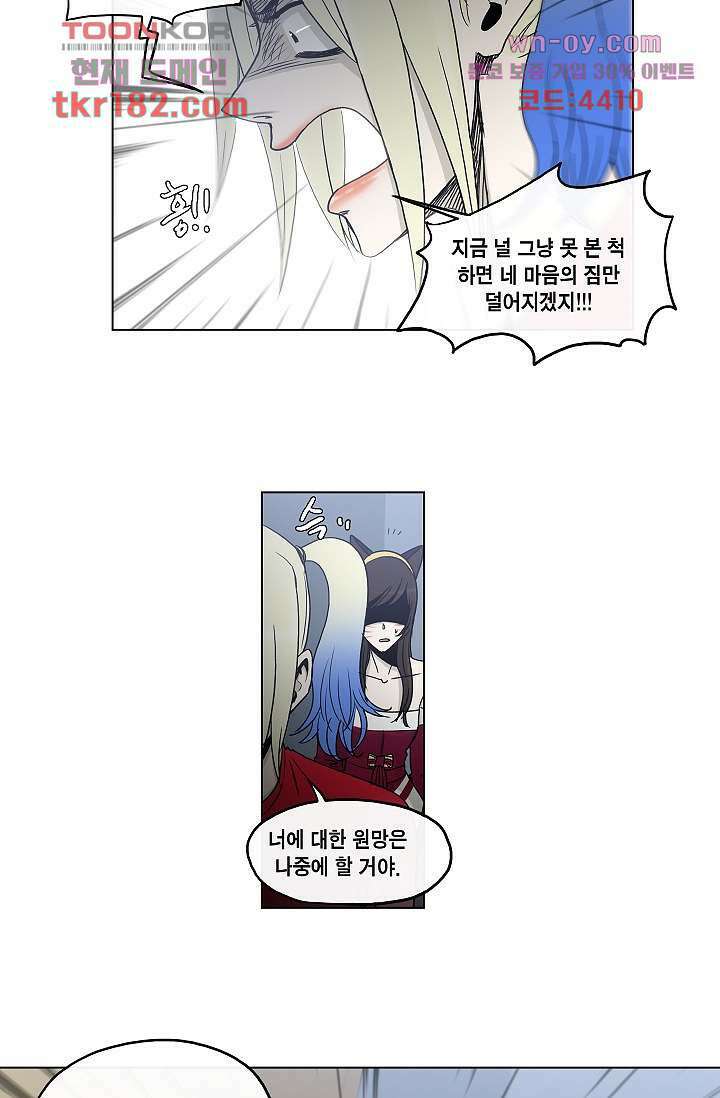 그놈은 여고생 71화 11