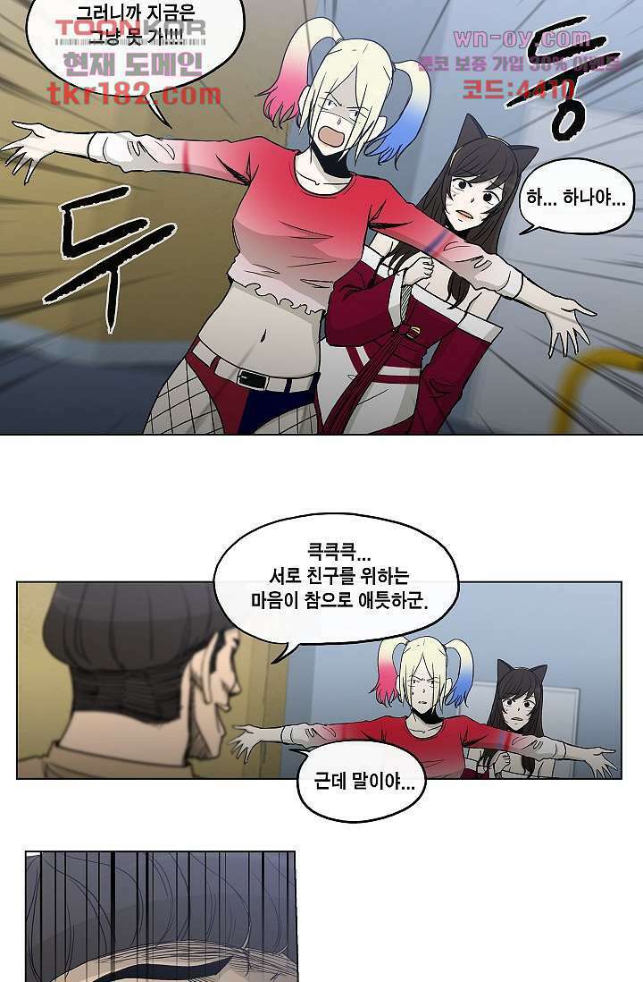 그놈은 여고생 71화 12