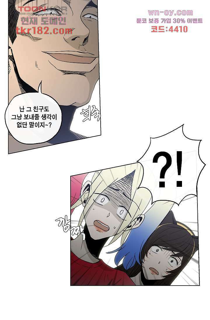 그놈은 여고생 71화 13
