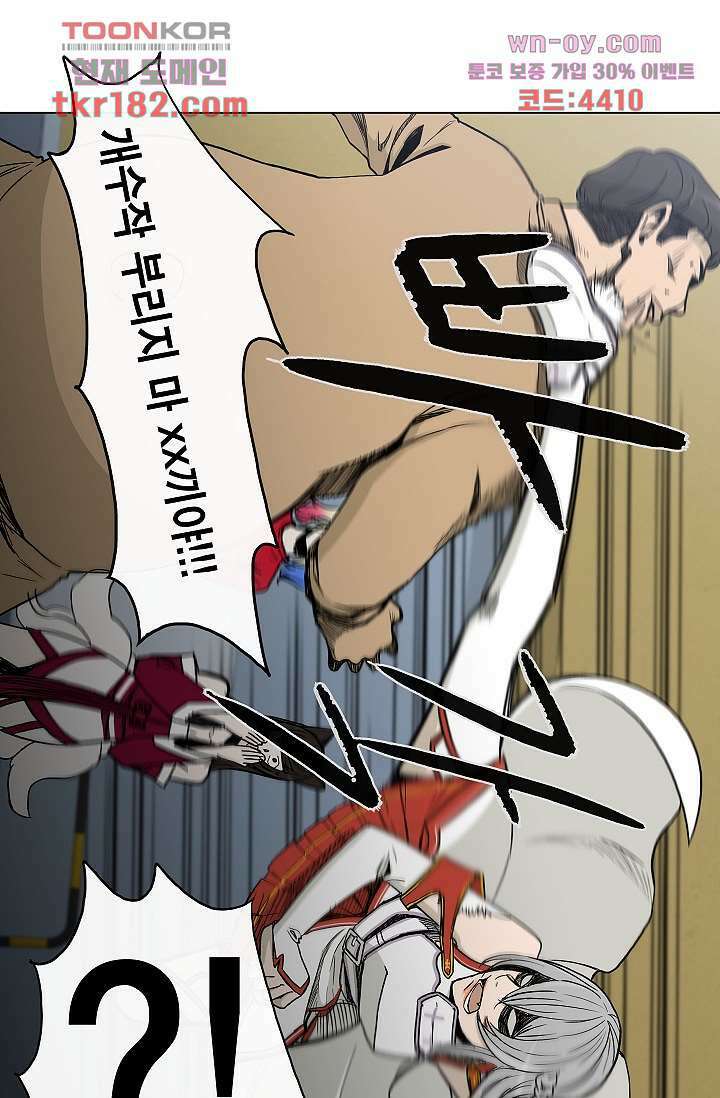 그놈은 여고생 71화 16