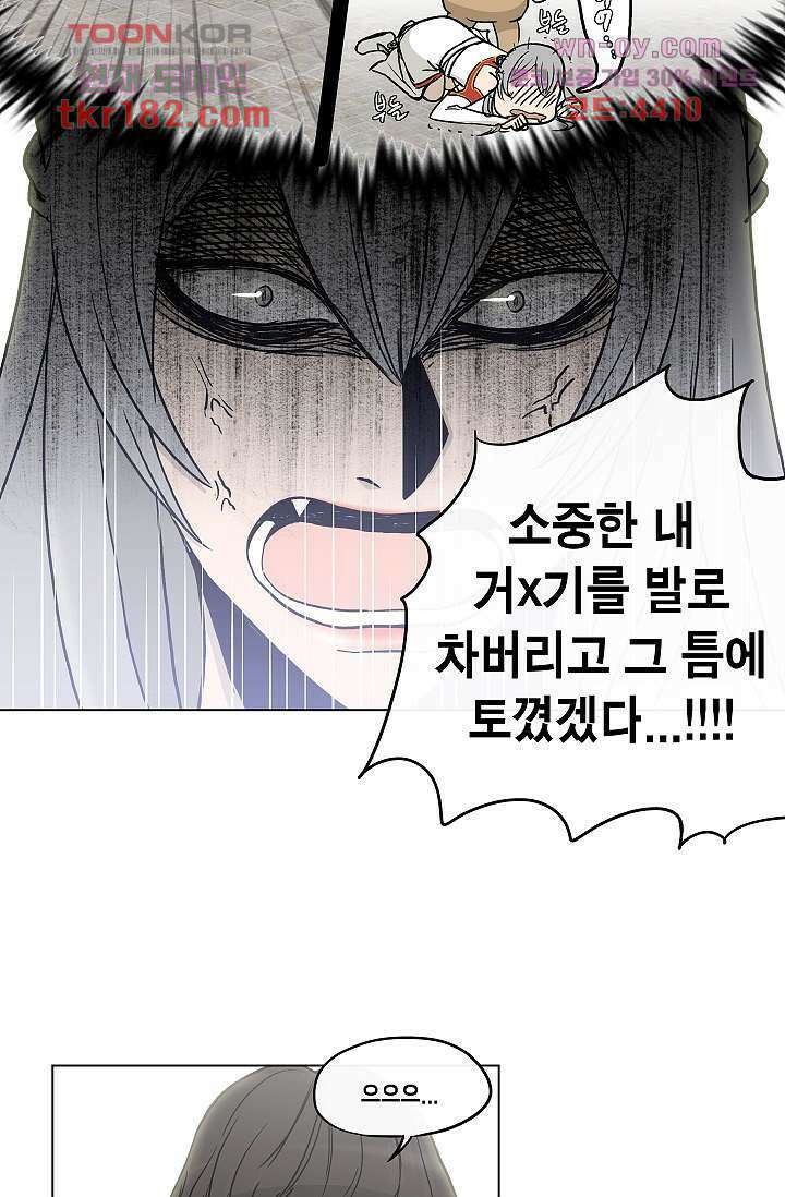 그놈은 여고생 71화 21