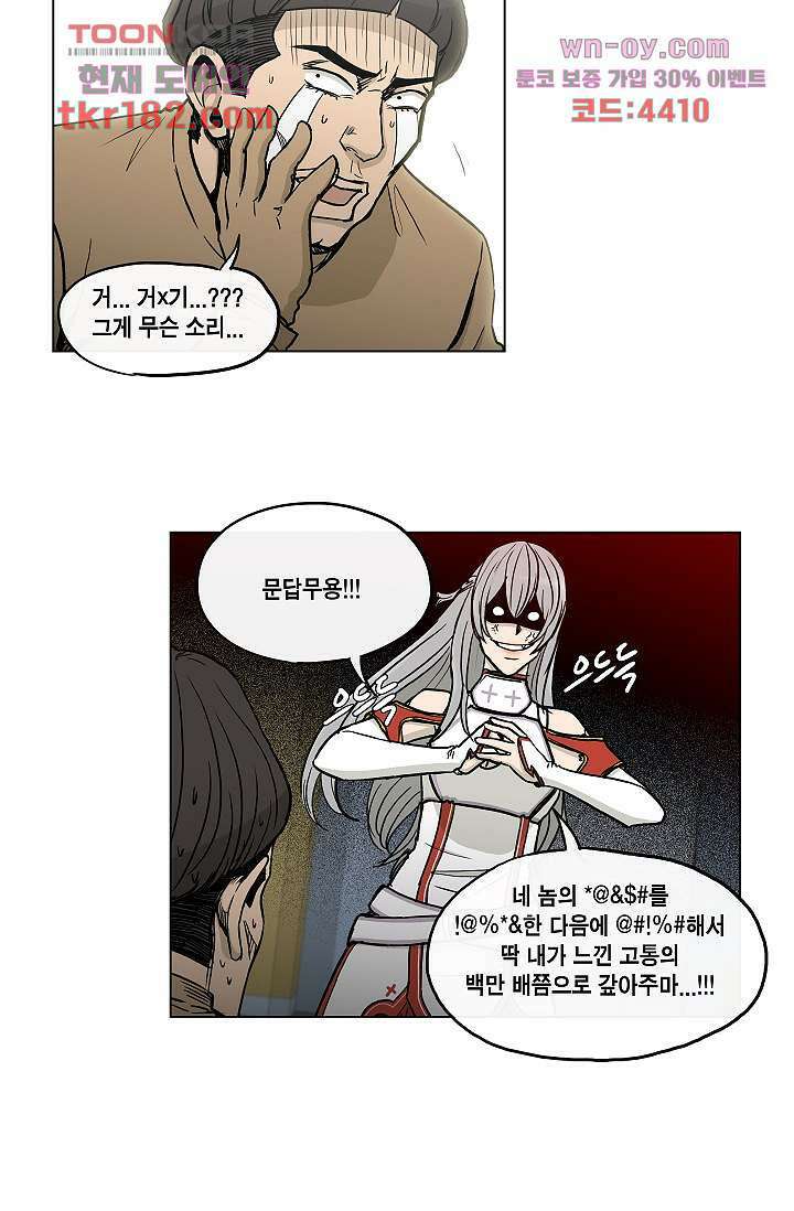 그놈은 여고생 71화 22