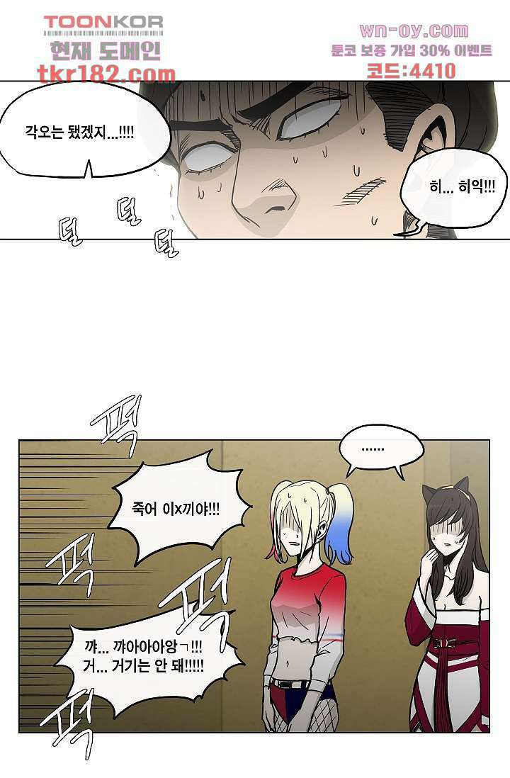 그놈은 여고생 71화 23