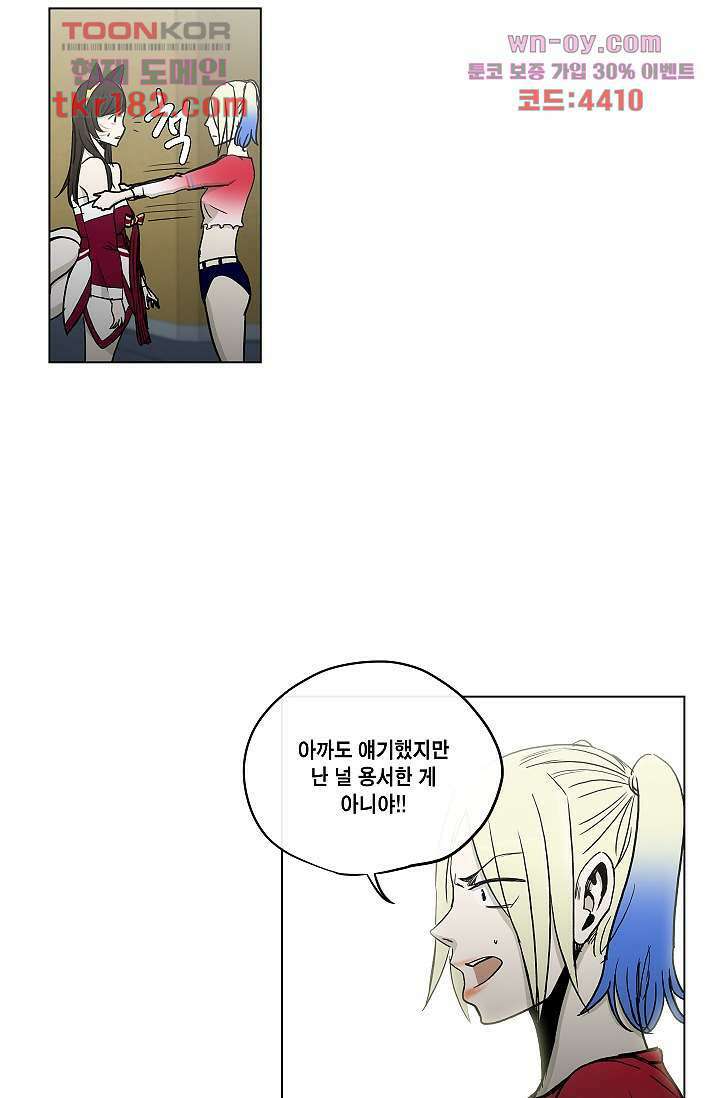 그놈은 여고생 71화 27