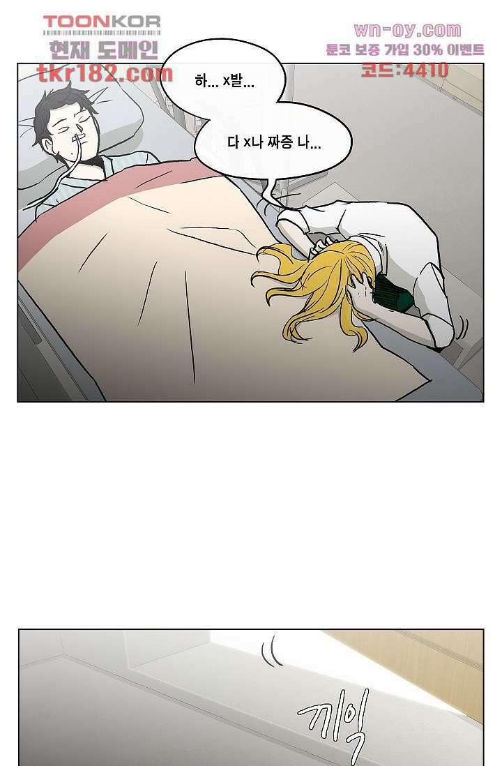 그놈은 여고생 71화 41