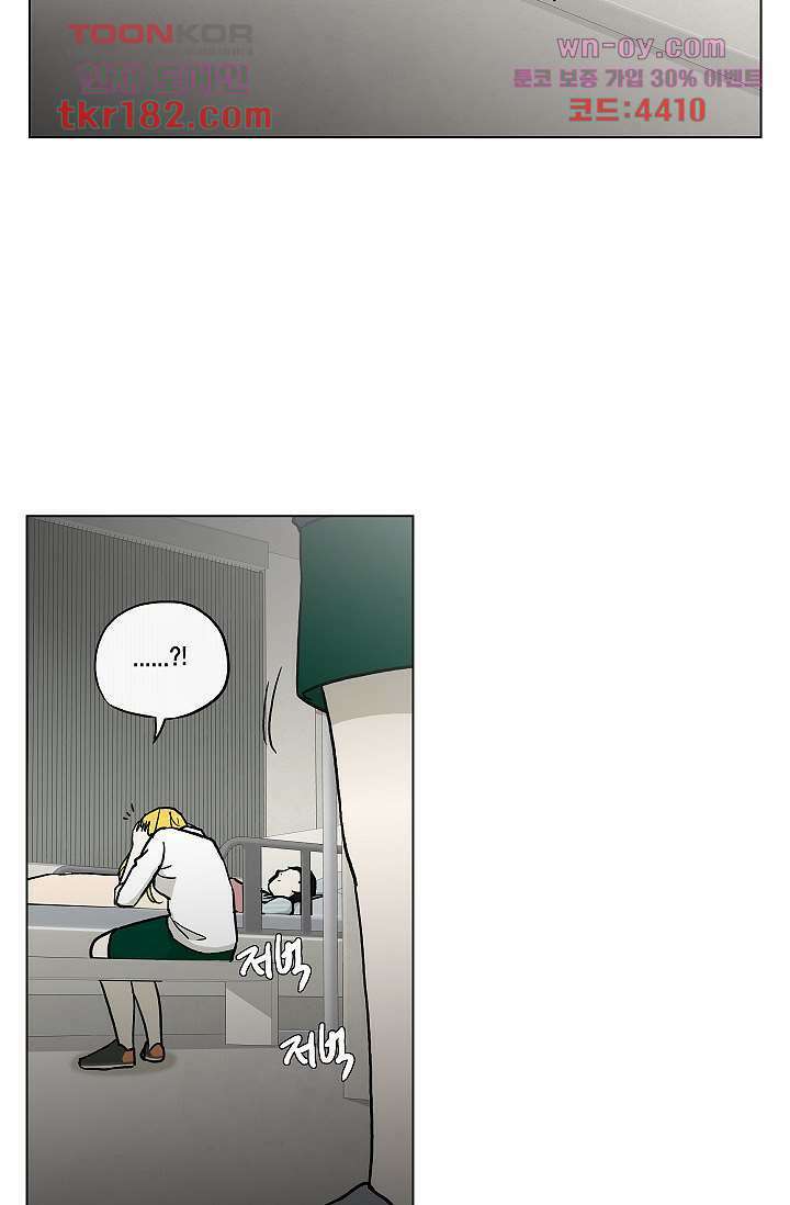 그놈은 여고생 71화 42