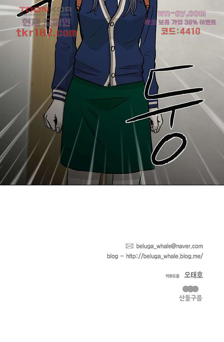 그놈은 여고생 71화 45