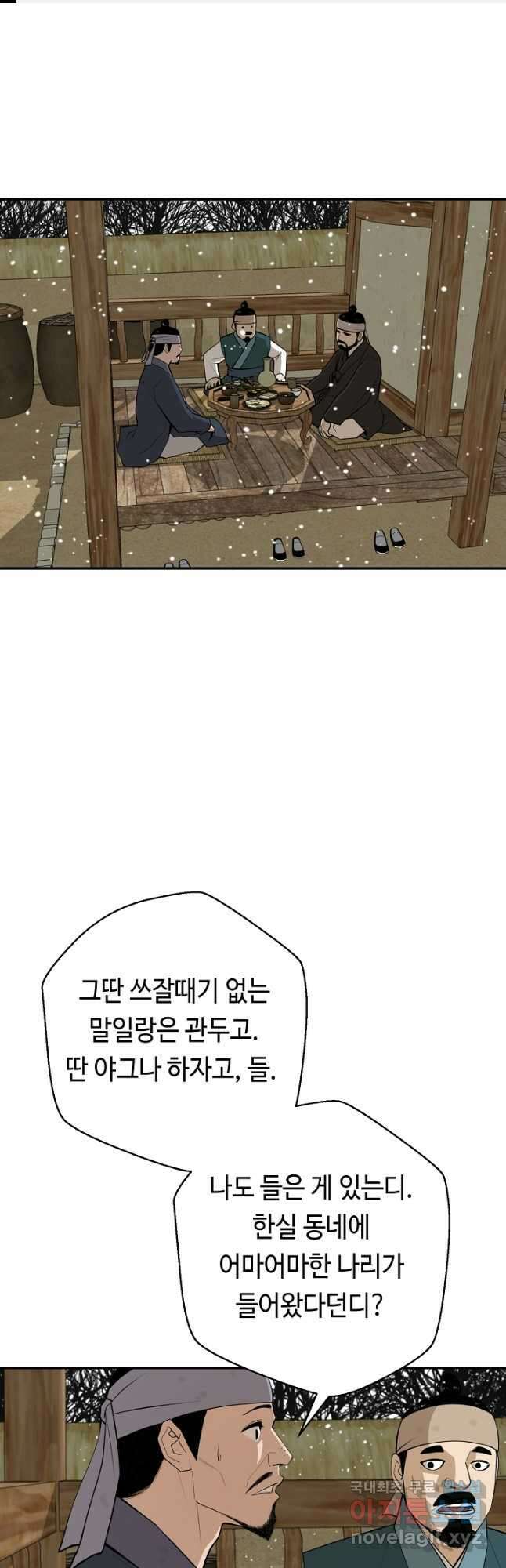 거지왕자 53화 1