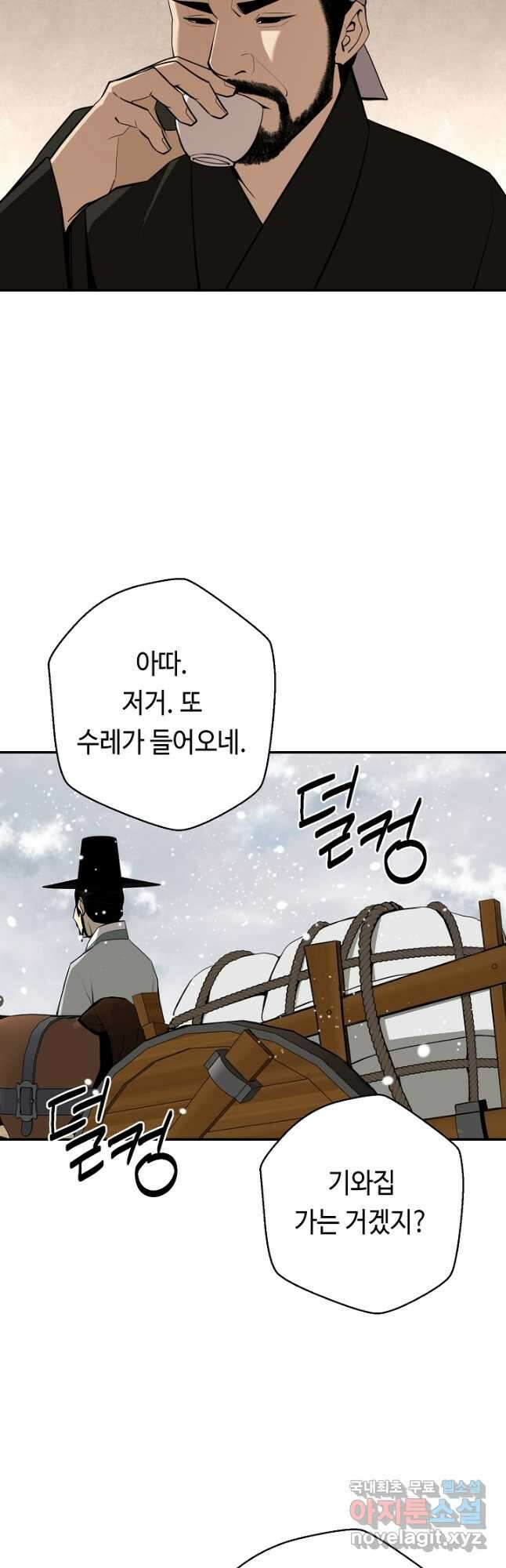 거지왕자 53화 6