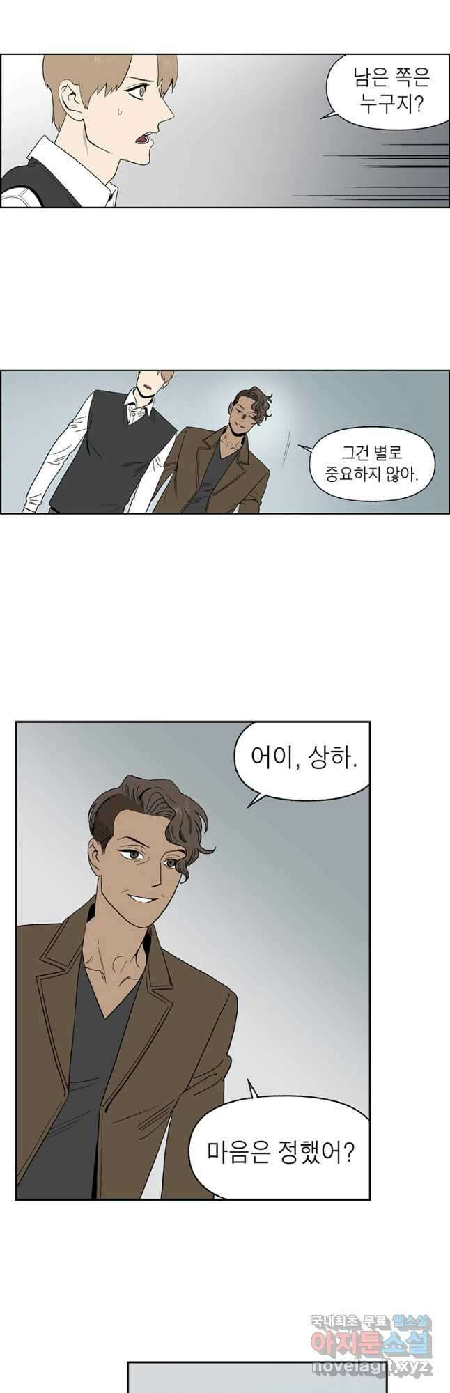 순혈의 군장 102화 2