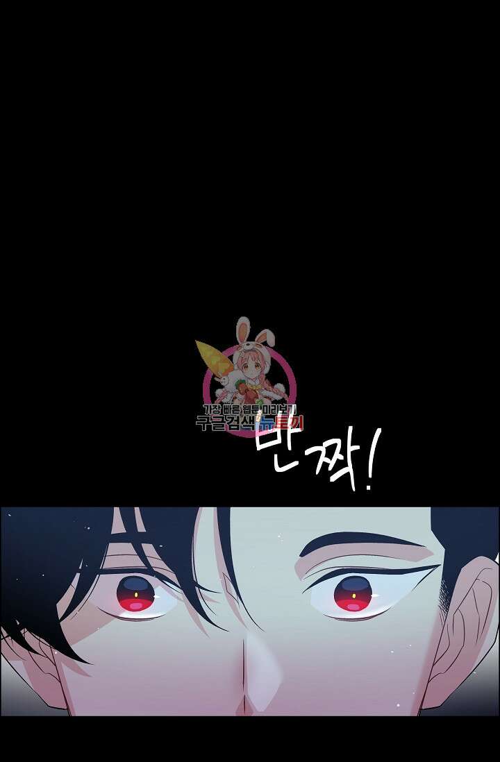하녀와 흡혈귀 외전 20화 1