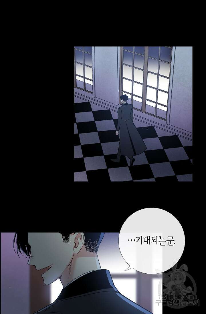 하녀와 흡혈귀 외전 20화 2