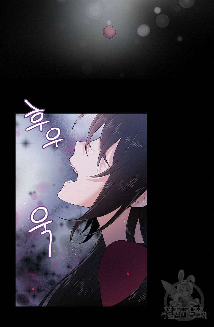 하녀와 흡혈귀 외전 20화 11